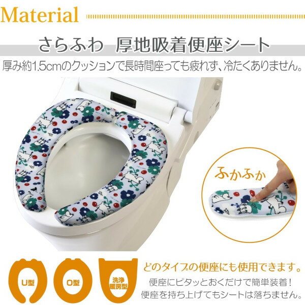 ムーミン ペルホネン さらふわ トイレ 便座クッション トイレタリー 北欧風 かわい...