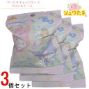 サンリオキャラクターズパステルナース バスボール 3個セット 601-6373 入浴剤 バスボム お風呂嫌い 親子 家族 おうち 時間 おもちゃ 子供 こども ...