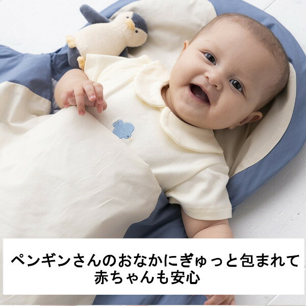 スリーピングバッグ ぺんぎん お昼寝マット 赤ちゃん 洗える ブランケット ベビーマット プレイマット 寝袋 スリーパー 布団 出産祝い かわいい おしゃれ RIO リオ プレゼント ギフト