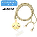 ちいかわ マルチリングプラス マスコットストラップ うさぎ CK-52C スマホリング キャラクター ストラップホルダー ホールドリング スマホアクセサリ 落下防止 プレゼント ギフト