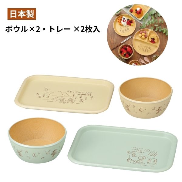 【ポイント最大29倍 ※要エントリー】ディズニー ミッキーアドベンチャー 抗菌セット 40 ボウル×2 トレー ×2 アイボリー グリーン 17034 お皿 食...