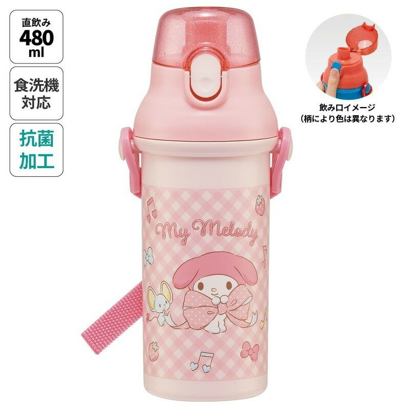 樂天商城 - スケーター サンリオ マイメロ ビッグリボン 女児 プラスチック水筒 直飲みタイプ 480ml 抗菌＆広口 名前シール ショルダーベルト付 Skater PSB5SANAG