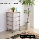 チェスト おしゃれ 白 4段 引き出し収納 収納家具 キャスター付き シンプル 安い 人気 MIP-278