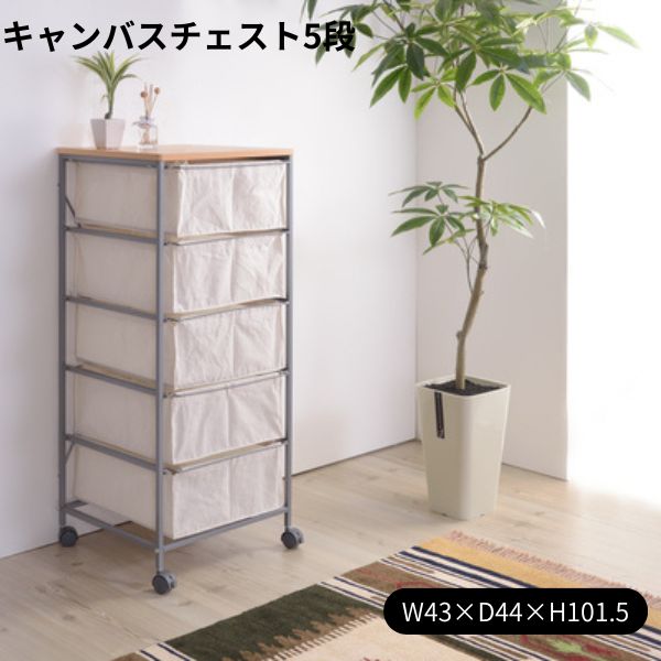 【期間限定クーポン配布中】チェスト おしゃれ 白 5段 引き出し収納 収納家具 キャスター付き シンプル 安い 人気 MIP-279