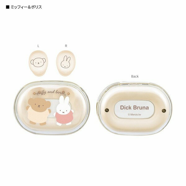 【ポイント最大29倍 ※要エントリー】完全ワイヤレス イヤホン ミッフィー MF-521 グルマンディーズ キャラクター カナルタイプ Bluetooth ステレオイヤホン ハンズフリー かわいい おしゃれ プレゼント ギフト