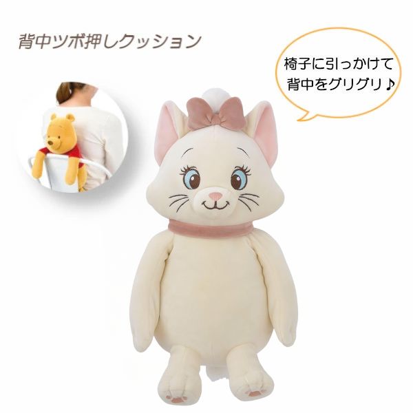 【ポイント最大29倍 ※要エントリー】リラワーク 背中ツボ押しクッション 抱き枕 ディズニー クッション..