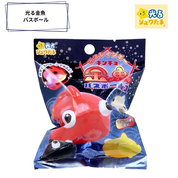 商品名光る金魚 バスボール3601-6395商品説明押すと3パターンで光るよ！ (1)高速で点滅して光る (2)交互に点滅して光る (1)ゆっくり光る マスコットの種類は全部で4種類。 (※いずれが1つが入ってます。※マスコットの種類は選べません。)商品詳細・パッケージサイズ :W110×H150×D60（mm） ・バスボールサイズ：約Φ60（mm） ・原産国：中国 ・マスコット素材：TPR ・マリンの香りJANコード4525636348686備考（バスタイム 親子 お風呂嫌い 楽しい 家族 おうち 時間 子供 こども 子ども 人気 おしゃれ 癒し キッズ キャラクター 更新日：2025/09/12）押すと3パターンで光るよ 光る金魚 バスボール3601-6395