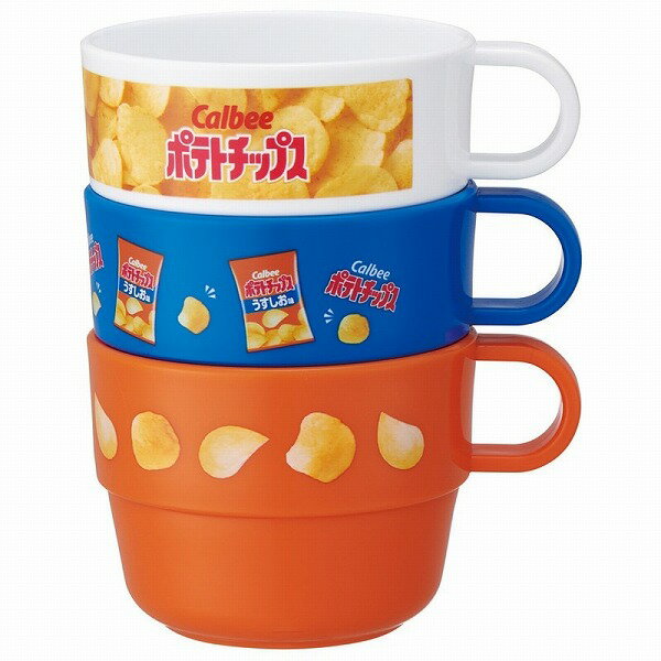 【ポイント最大30倍 ※要エントリー】スケーター スタッキングコップ 3P ポテチうすしお味 KS31 お菓子 パッケージ カルビー Calbee 3個セット Skater かわいい おしゃれ