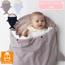 スリーピングバッグ さめ お昼寝マット 赤ちゃん 洗える ブランケット ベビーマット プレイマット 寝袋 スリーパー 布団 出産祝い かわいい おしゃれ RIO リオ プレゼント ギフト