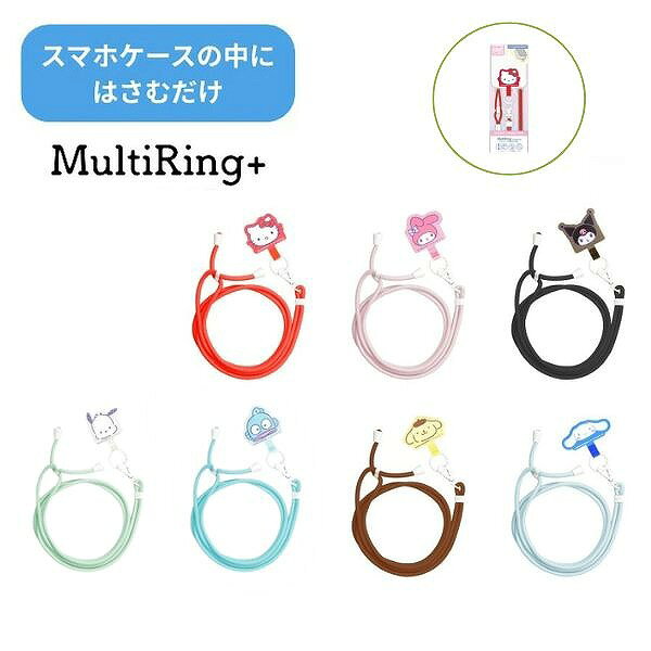 Rakuten - メール便送料無料 サンリオキャラクターズ キラキラマルチリングプラス ストラップセット SANG-508 キャラクター ストラップホルダー ホールドリング スマホアクセサリ 落下防止 プレゼント ギフト