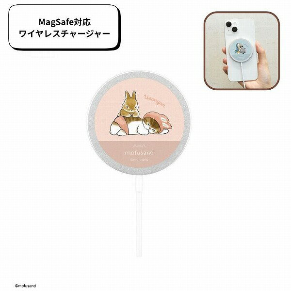 メール便送料無料 mofusand MagSafe対応ワイヤレスチャージャー うさにゃん MOFU-73C モフサンド ワイヤレス充電器 MagSafe充電器 マグセーフ マグネット充電器 ワイヤレス Qi スマホ充電 軽量