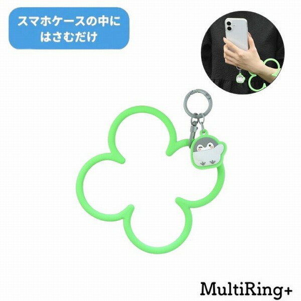 Entertainment, Talents - メール便送料無料 コウペンちゃん マルチリングプラス シリコンブレスレット コウペンちゃんとクローバー KPC-12A スマホリング スマホストラップ アクリルチャーム ホルダー かわいい