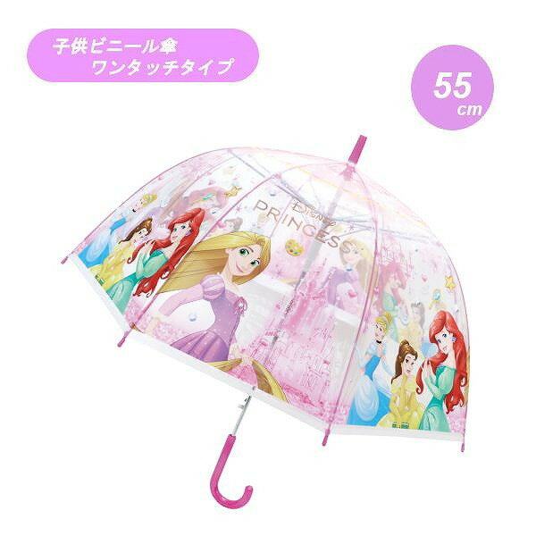 樂天商城 - 【ポイント最大30倍 ※要エントリー】子供ビニール傘 プリンセス プリティ 55cm 32531 ジェイズプランニング 傘 キッズ 子供 かわいい 入学 通学 雨具 プレゼント ギフト 子ども傘 ディズニー Disney