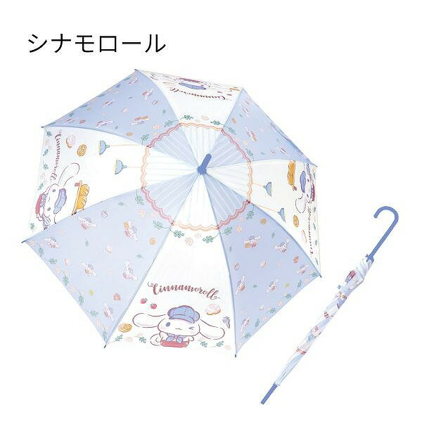 キャラクター 長傘 サンリオ SANRIO 55cm ハローキティ クロミ シナモロール ジェイズプランニング 子ども こども 小学生 かさ カサ 雨傘 プレゼント