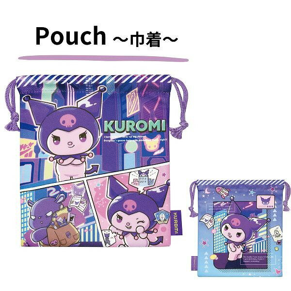 メール便発送 巾着クロミコミック FRK957 ジェイズプランニング プレゼント ギフト コップ袋 給食袋 幼稚園 通園 通学 サンリオ SANRIO