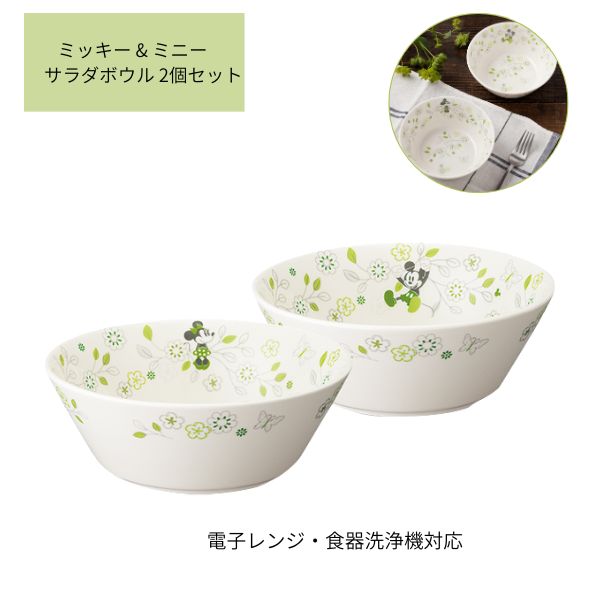Rakuten - 【ポイント最大30倍 ※要エントリー】ミッキー & ミニー サラダボウル 2個セット G 65084 ディズニー Disney maebata おしゃれ かわいい 食器 ギフト プレゼント