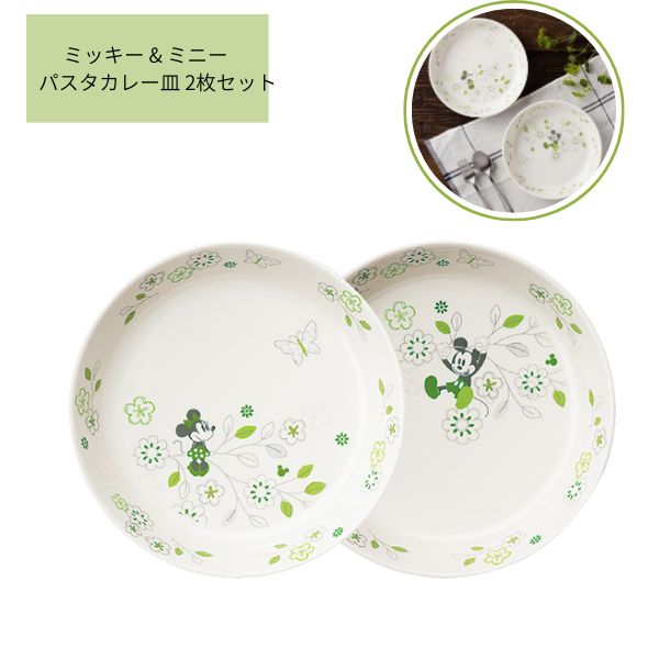 ミッキー & ミニー パスタカレー皿 2枚セット G 65086 ディズニー Disney maebata おしゃれ かわいい 食器 ギフト プレゼント