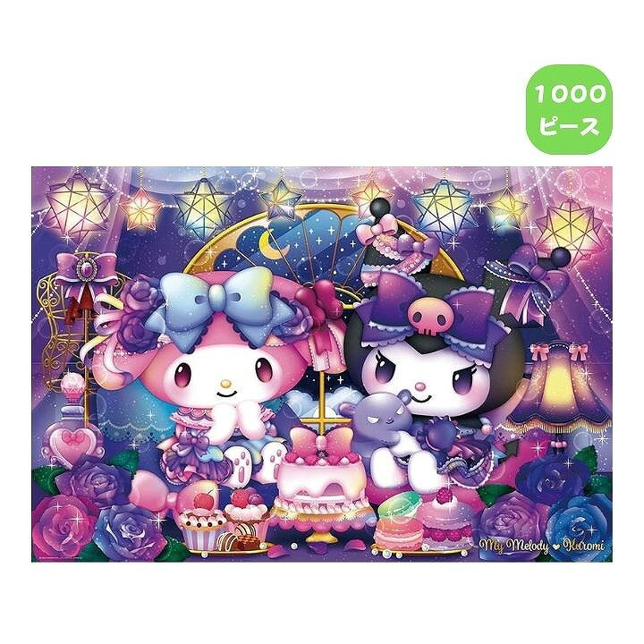Rakuten - 1000ピース ジグソーパズル ゴシックマイルーム 1000-016 ビバリー サンリオ SANRIO プレゼント ギフト
