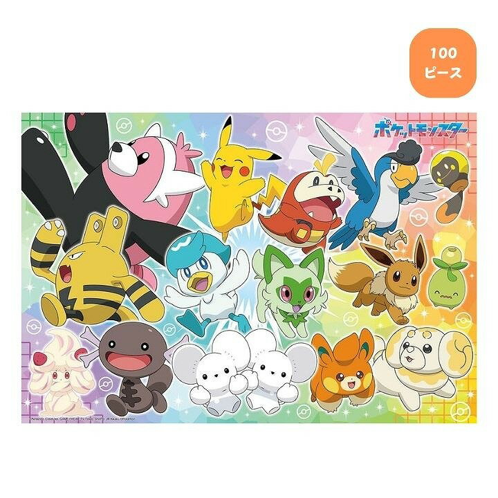 100ピース ジグソーパズル ポケモン みんなでなかよく出発！ 100-049 ビバリー ポケモン ポケットモンスター プレゼント ギフト