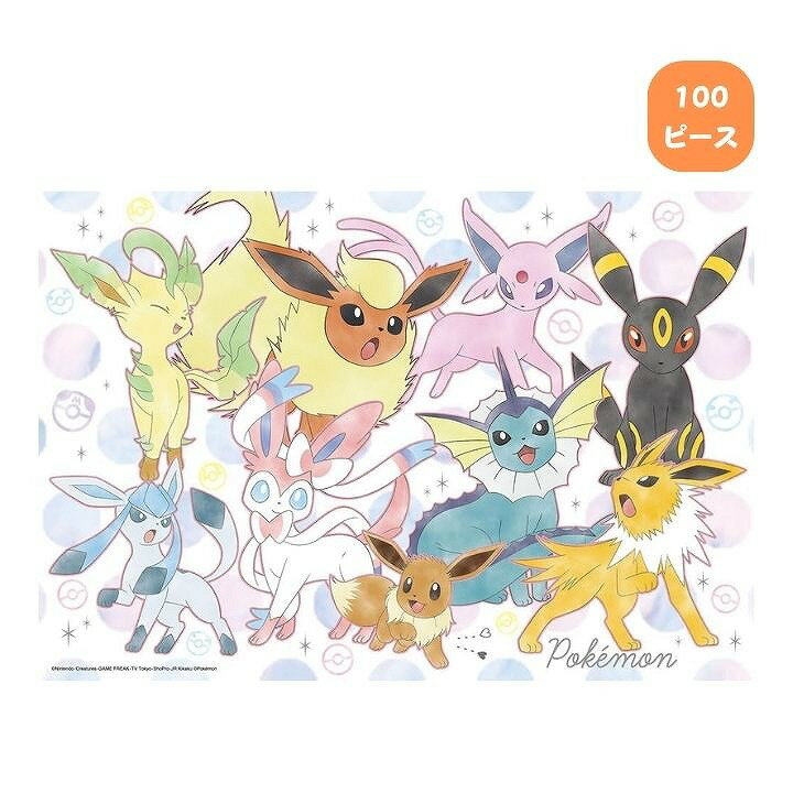 100ピース ジグソーパズル ふんわりカラー イーブイフレンズ 100-061 ビバリー ポケモン ポケットモンスター プレゼント ギフト