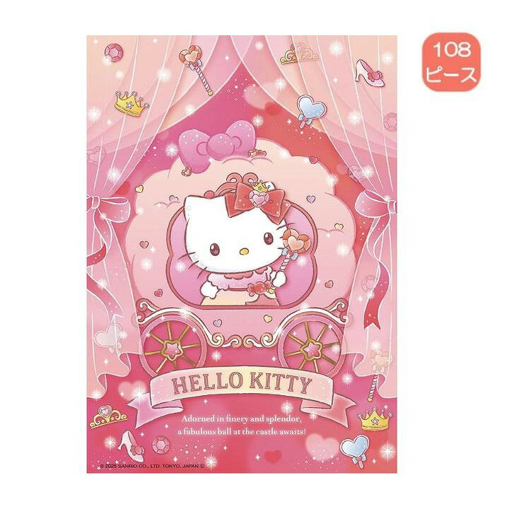楽天市場】ハローキティ（ピース数（ジグソーパズル）101 ～ 200