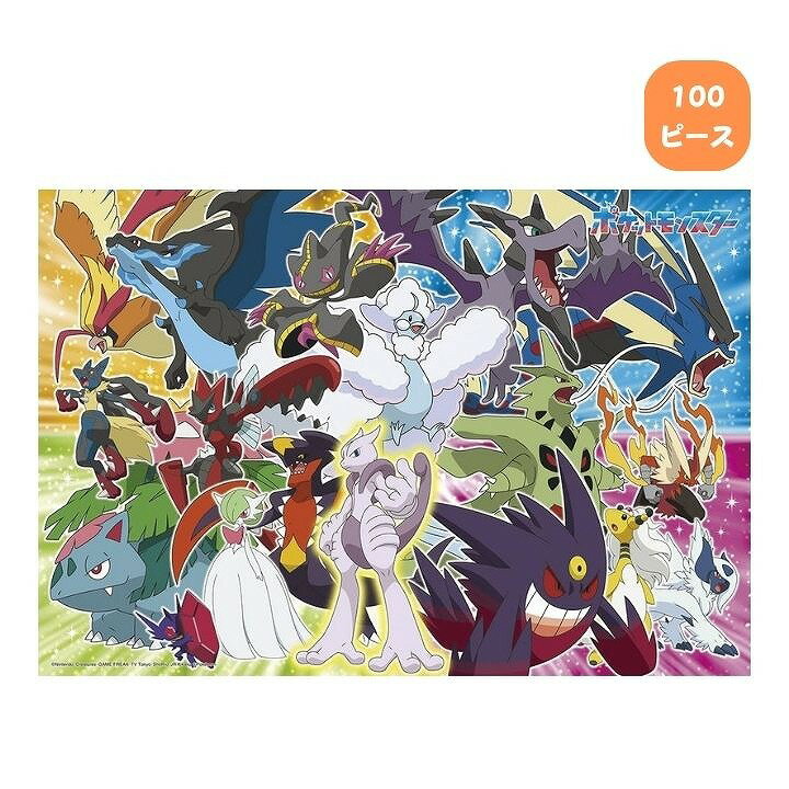 100ピース ジグソーパズル ポケモン メガシンカ大集合！ 100-063 ビバリー ポケットモンスター プレゼント ギフト