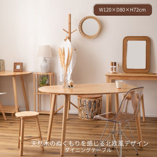 ダイニングテーブル 木製 一人暮らし 半円 円形 壁寄せ 壁付け コーナー用 デスク 幅約120cm ...