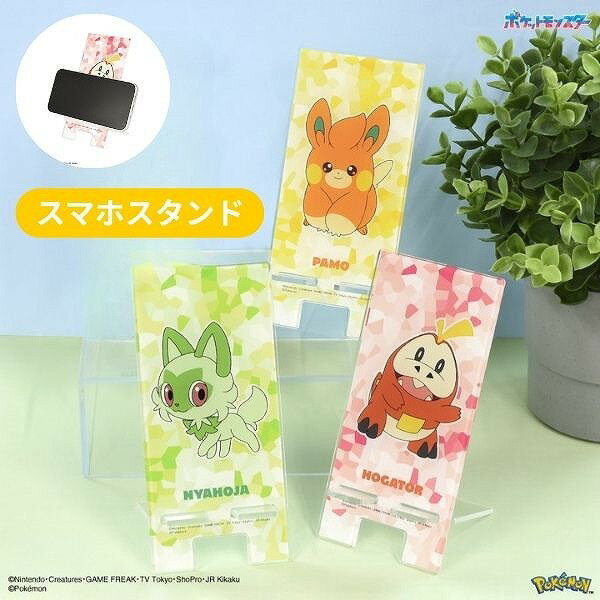 メール便送料無料 ポケットモンスター アクリル スマホスタンド POKE-859 ポケモン モバイルスタンド iPhoneスタンド スマホ立て 携帯スタンド 薄型 折りたたみ コンパクト 持ち運び かわいい おしゃれ ニャオハ ホゲータ クワッス パモ