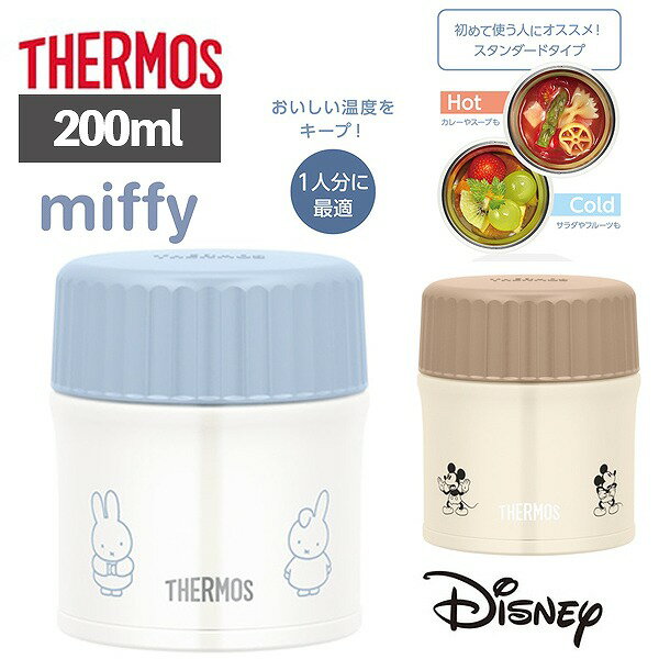 サーモス 真空断熱 スープジャー 300ml ミッフィー ミッキーマウス JBU-303 miffy ディズニー Disney 保温 保冷 弁当箱 ランチボック...