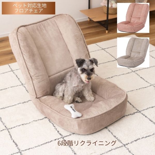 座椅子 おしゃれ リクライニングチェア ローソファ フロアチェア ソファ コンパクト 1人掛け 折りたたみ クッション ペット可 一人暮らし かわいい ピンク 防水 メーカー直送 同梱不可 代引不可 配送地域限定