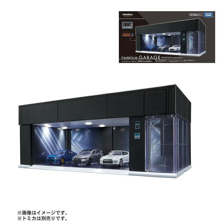 樂天商城 - トミカプレミアム tomica GARAGE PREMIUM BLACK Standard Edition ガレージ おもちゃ くるま 車 ミニカー ギフト プレゼント