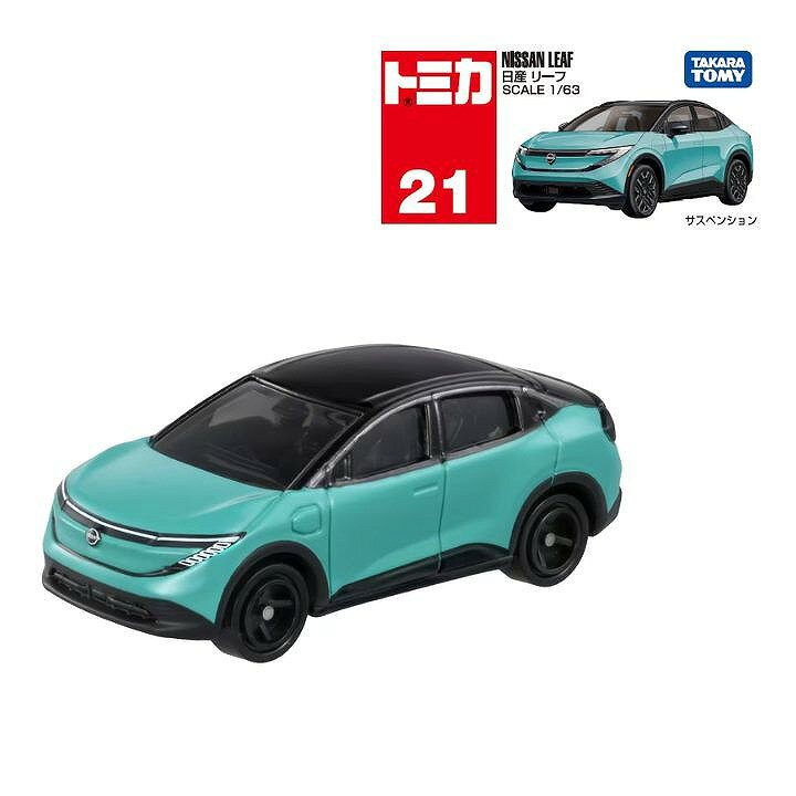 Rakuten - トミカ No.21 日産 リーフ おもちゃ くるま 車 NISSANミニカー ギフト プレゼント
