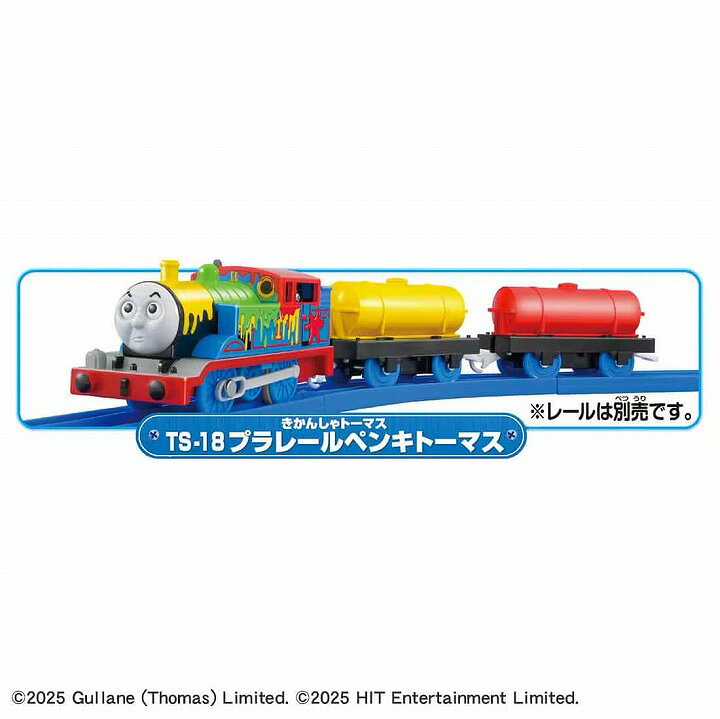 【ポイント最大29.5倍 ※要エントリー】プラレール TS-18 プラレールペンキトーマス...