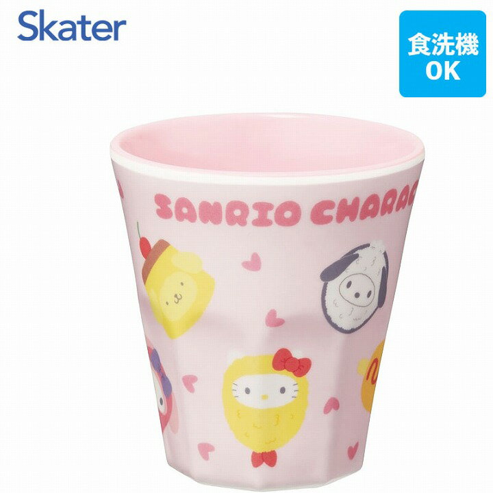 Rakuten - 【ポイント最大30倍 ※要エントリー】スケーター メラミンタンブラー サンリオ キャラクター クロミ キティ マイメロ ポムポムプリン MTB2 メラミンコップ メラミン 子供 割れにくい コップ 食洗機対応 カップ 取っ手なし プレゼント