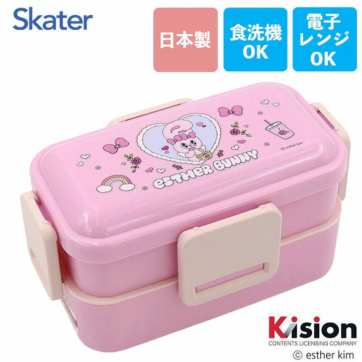 Two Tier - スケーター 2段ふわっと 弁当箱 エスターバニー PFLW4 仕切り 食洗機 レンジ 対応 小学生 600ml かわいい 4点ロックドーム型 子ども プレゼント