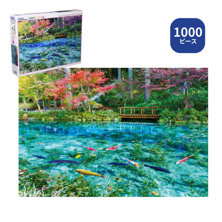 Scenery - 1000ピース ジグソーパズル 色彩輝くモネの池 51-293 ビバリー 風景日本 プレゼント ギフト