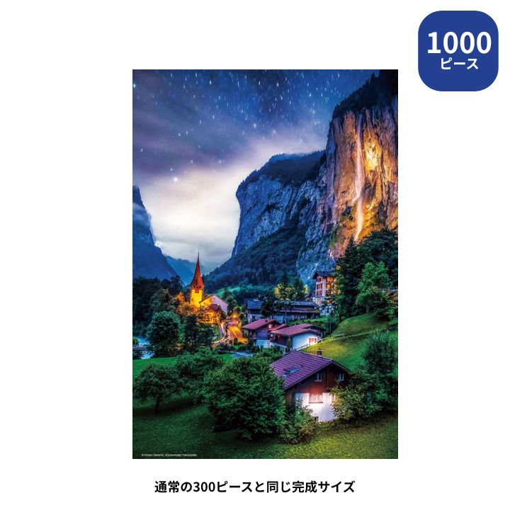 1000マイクロピースジグソーパズ...