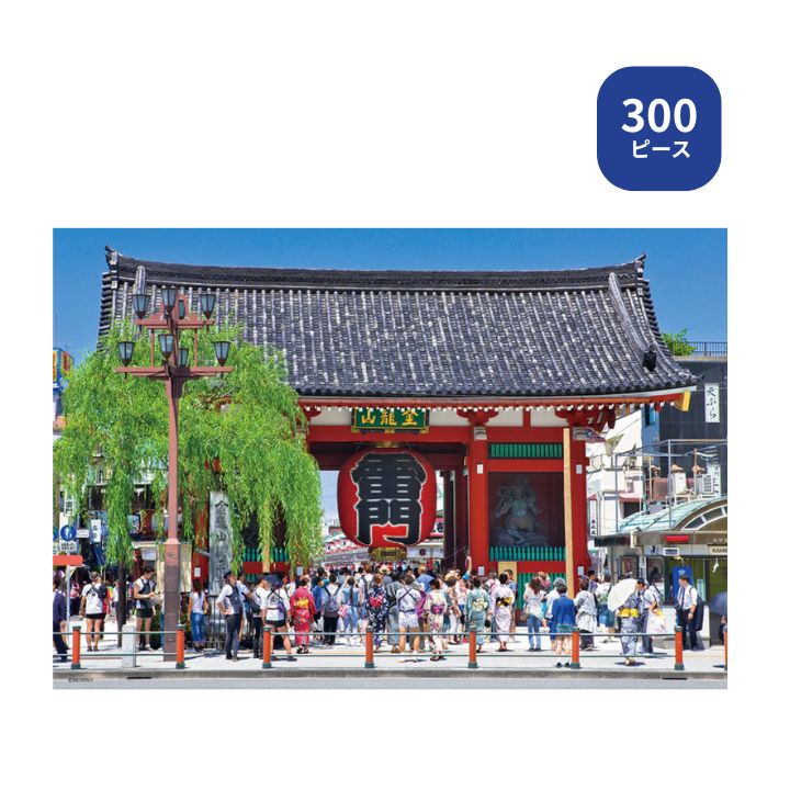 Rakuten - 300ピース ジグソーパズル 東京浅草雷門 300-079 ビバリー 風景日本 プレゼント ギフト