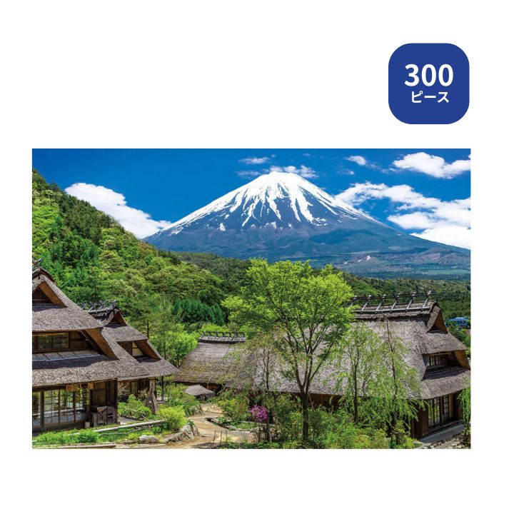 Scenery - 300ピース ジグソーパズル 富士の雄姿といやしの里 300-094 ビバリー 風景日本 プレゼント ギフト