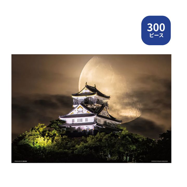 Scenery - 300ピース ジグソーパズル 月夜の岐阜城 300-136 ビバリー 風景日本 プレゼント ギフト