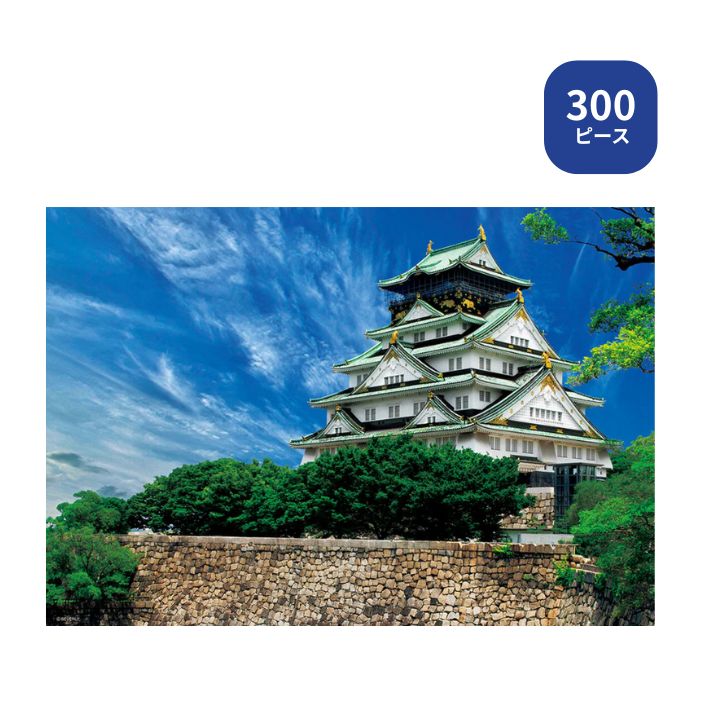 Scenery - 300ピース ジグソーパズル 大阪城 300-143 ビバリー 風景日本 プレゼント ギフト