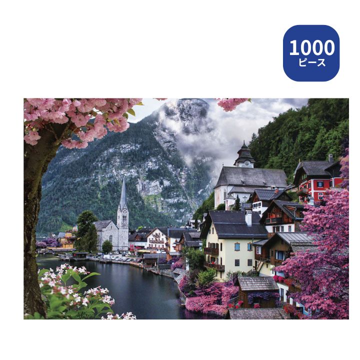 樂天商城 - 【ポイント最大30倍 ※要エントリー】1000ピース ジグソーパズル ハルシュタット 水辺の花景色 1000-109 ビバリー 風景海外 プレゼント ギフト
