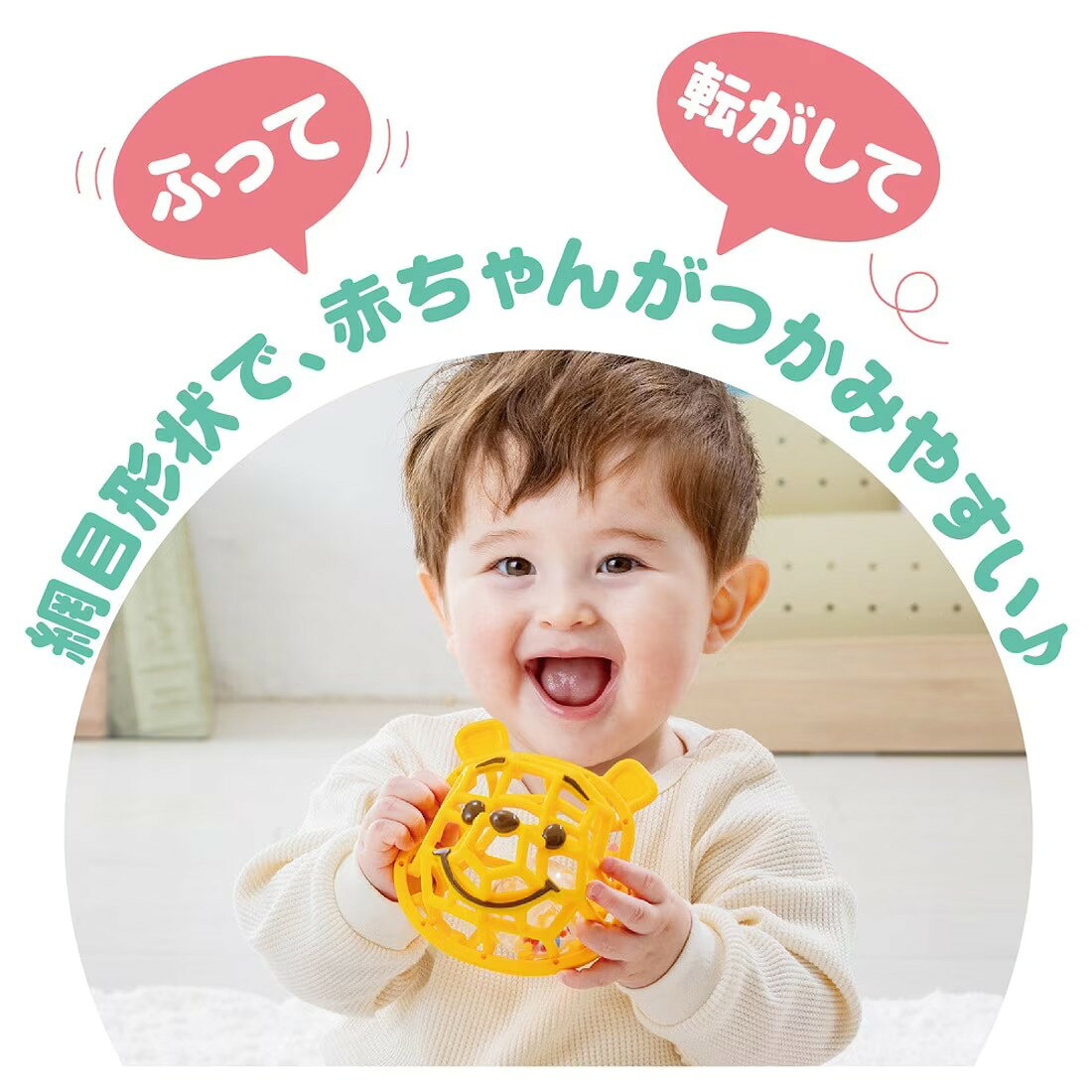 プラスマート 楽天市場店のおかおのガラガラころりん ボール入り くまのプーさん タカラトミー おもちゃ クリスマス プレゼント ギフト｜アングル2
