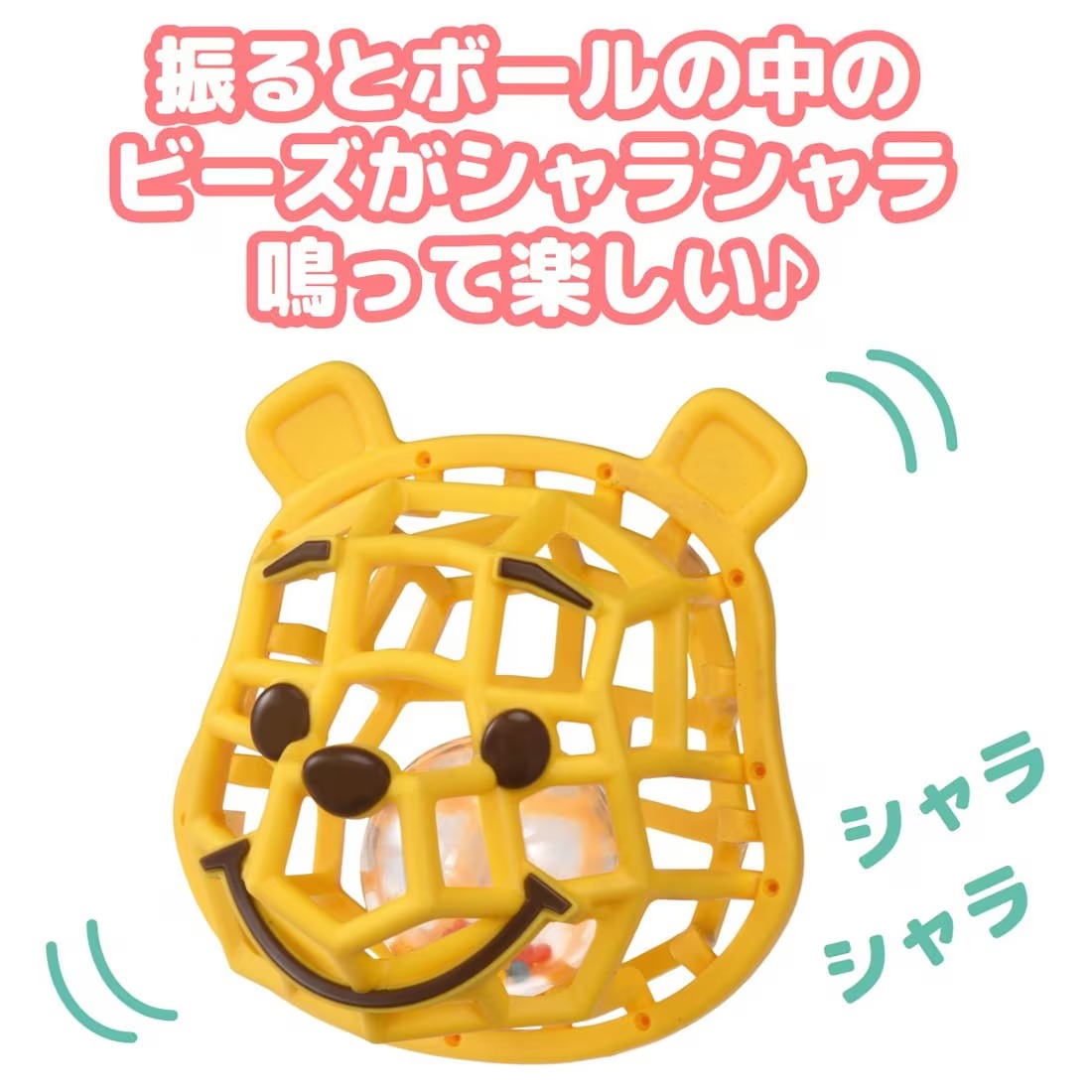 プラスマート 楽天市場店のおかおのガラガラころりん ボール入り くまのプーさん タカラトミー おもちゃ クリスマス プレゼント ギフト｜アングル3