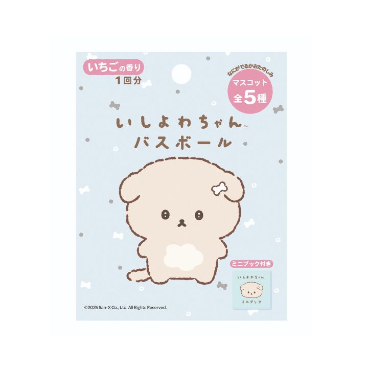 プラスマート 楽天市場店のいしよわちゃん バスボール マスコット入り ミニブック付き 83089 入浴剤 バスボム お風呂嫌い 親子 家族 おうち 時間 おもちゃ 子供 こども 学研 Gakken｜アングル2
