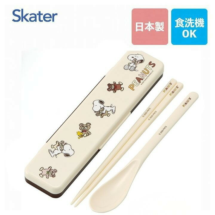 Rakuten - 【ポイント最大30倍 ※要エントリー】メール便送料無料 スケーター コンビセット SNOOPY and BEAR CCS3SA スヌーピー ピーナッツ スプーン 箸 はし キャラクター 食洗機対応 箸箱 お弁当 給食 ランチ カトラリー かわいい 子供 幼稚園 入園 入学 Skater