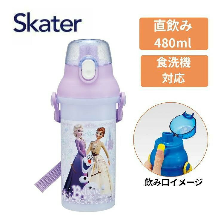 乐天商城 - 【ポイント最大30倍 ※要エントリー】スケーター プラスチック 水筒 直飲みタイプ 480ml アナと雪の女王 PSB5SAN アナ雪 ディズニー Disney ボトル ショルダーベルト付き Skater