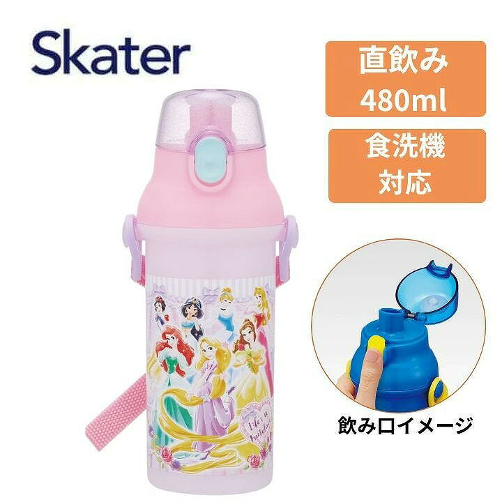 樂天商城 - スケーター プラスチック 水筒 直飲みタイプ 480ml ディズニー プリンセス PSB5SAN Disney ボトル ショルダーベルト付き Skater