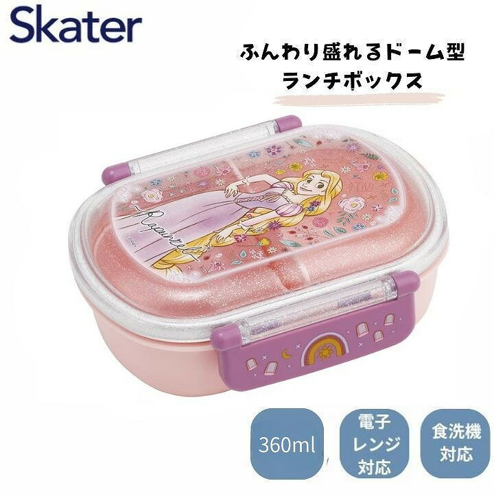 Rakuten - スケーター ふわっとタイトランチボックス 360ml ラプンツェル QAF2BA ディズニー Disney お弁当箱 ランチボックス 幼稚園 保育園 キャラクター プレゼント ギフト Skater
