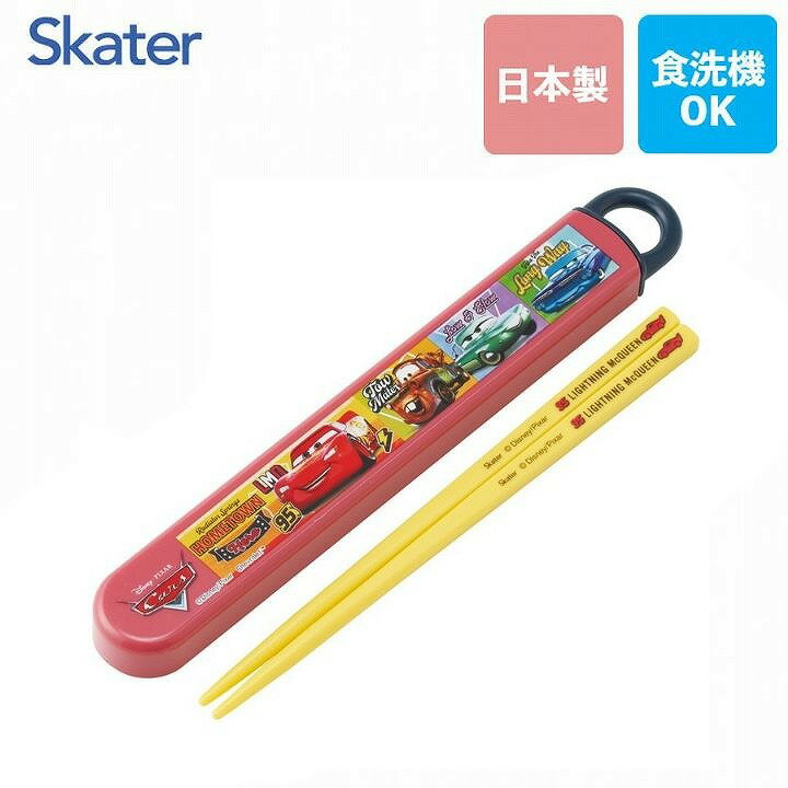 商品名スケーター スライド式ハシ箱セット カーズ ABS2AM商品説明食器洗い乾燥機OKのお箸とケースのセットです。 ケースは、指で引き出すスライド式で、衝撃に強くこわれにくい丈夫な構造です。 フタの本体からの抜け落ちを防ぐ、外れにくい構造のストッパー付き。 力を入れて引っ張ると外れるので、洗いやすく分解可能になっています。 おハシには名前を入れられるスペース付き。 ケース用の名前シールも付いてます。商品詳細【商品サイズ】 ・ケースサイズ：195×27×15mm ・ハシの長さ：16.5cm 【品質表示】 ・フタ：AS樹脂／耐熱温度：100度 ・本体：ポリプロピレン／耐熱温度：140度 ・ハシ：AS樹脂／耐熱温度：100度 ●日本製JANコード4973307722332備考（スケーター skater おはしセット お箸セット スライド 子供 カーズ　マックィーン　メーター ディズニー Disney 給食 箸ケース 食洗機　更新日：2026/01/23）食器洗い乾燥機OKのお箸とケースのセットです♪ スケーター スライド式ハシ箱セット カーズ ABS2AM